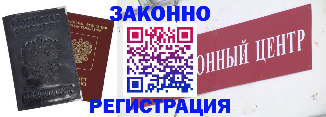 временная регистрация поиск в Красном Сулине